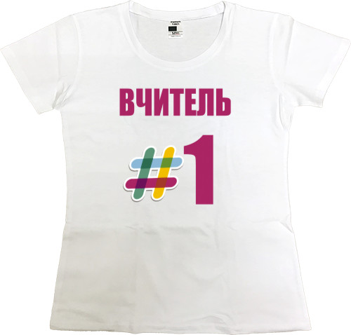 День учителя 7