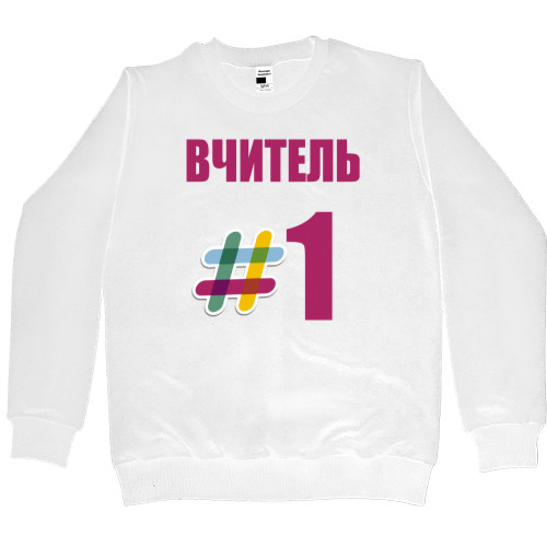 День учителя 7