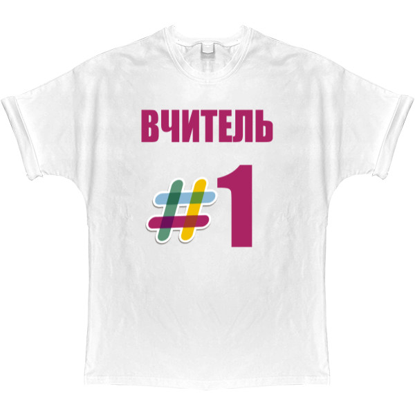 День учителя 7