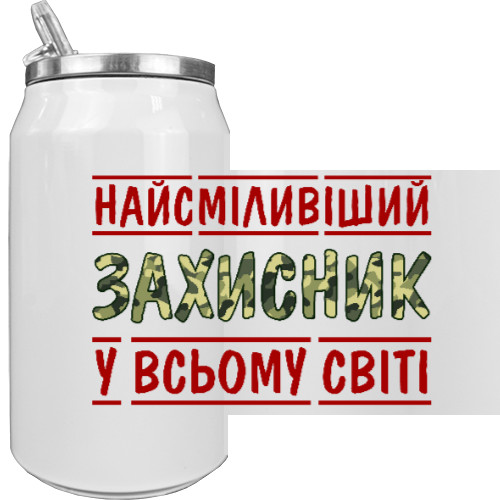 Найсміливіший захисник у всьому світі