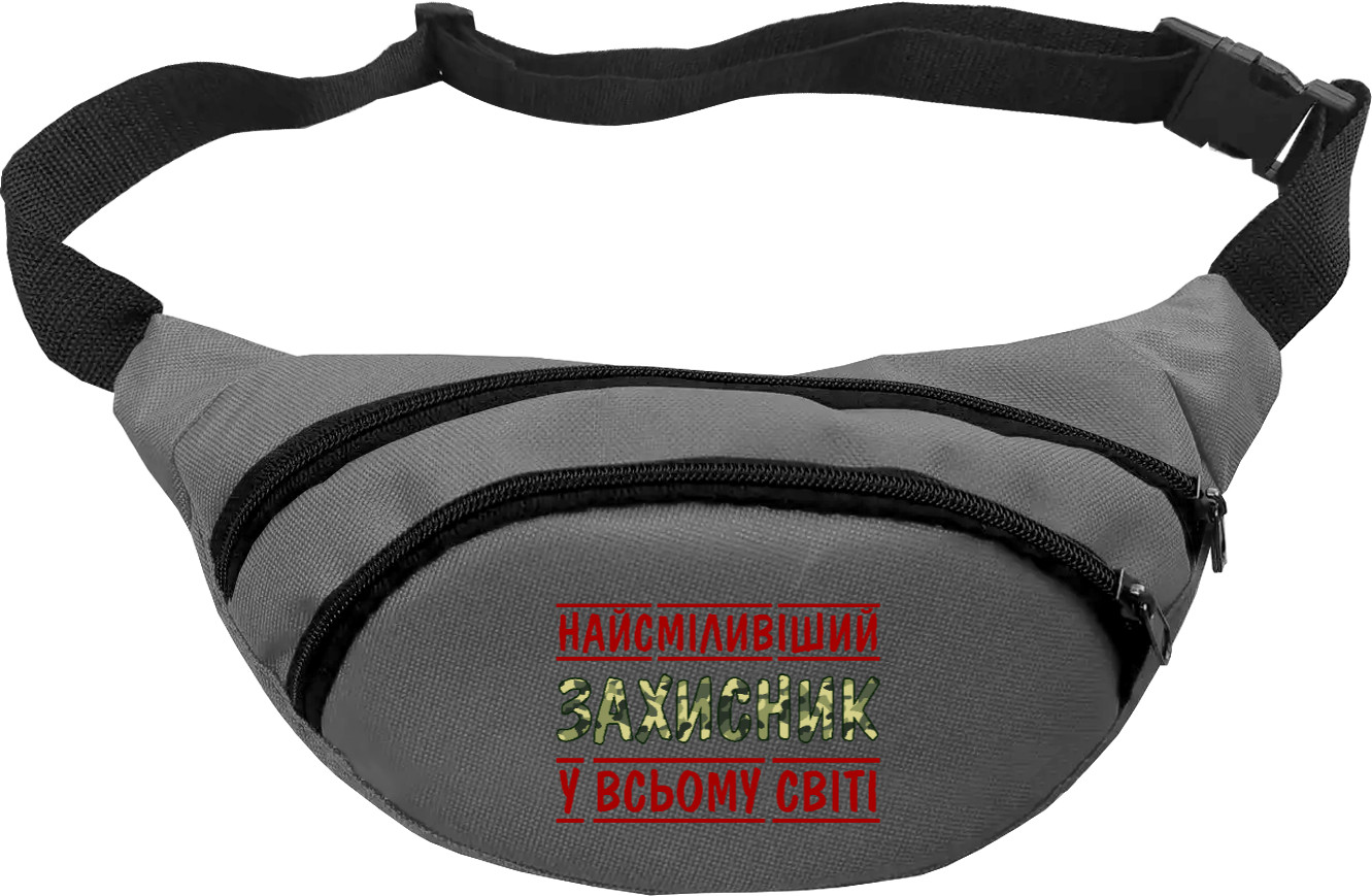 Fanny Pack - Найсміливіший захисник у всьому світі - Mfest