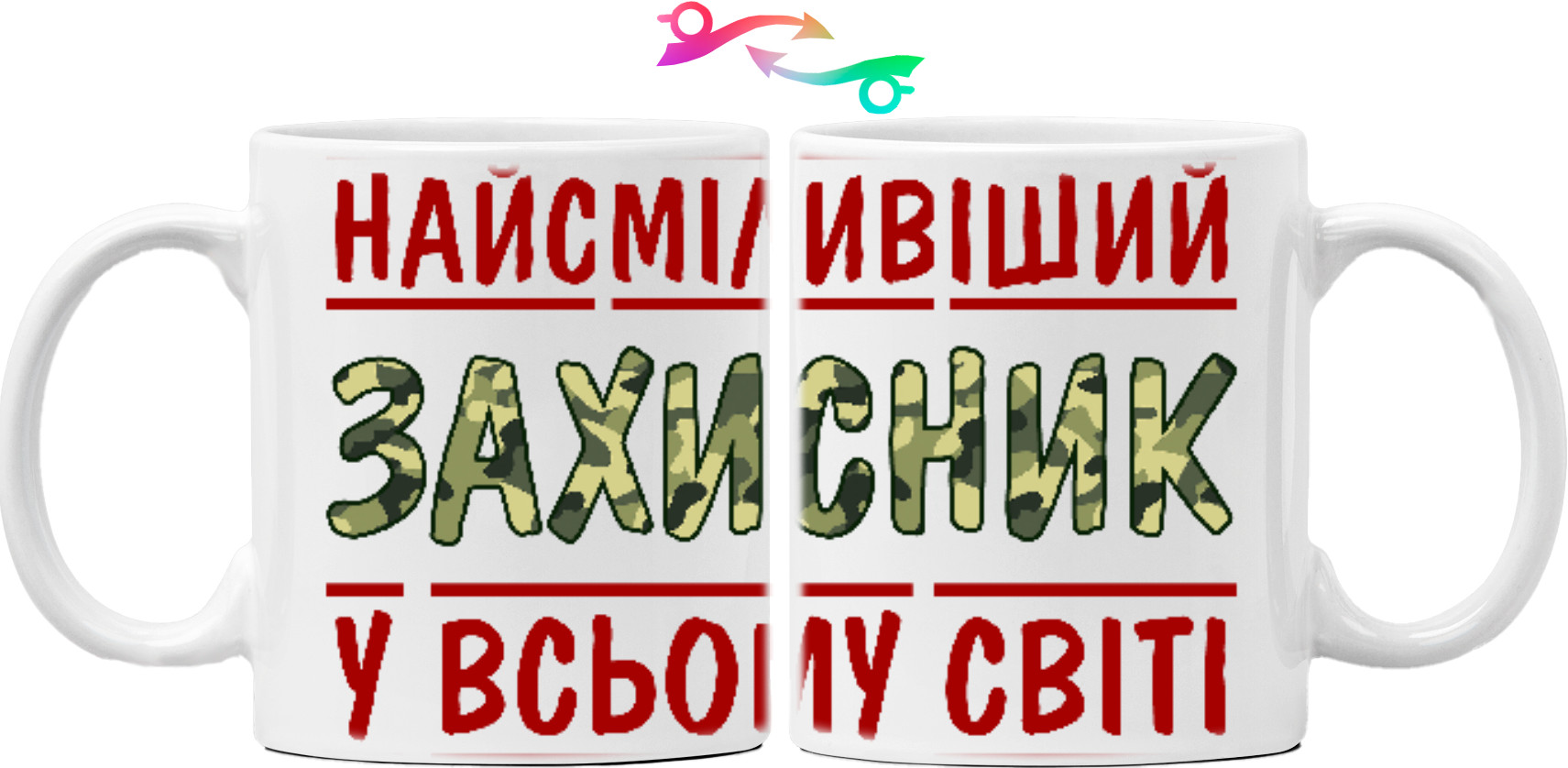 Найсміливіший захисник у всьому світі