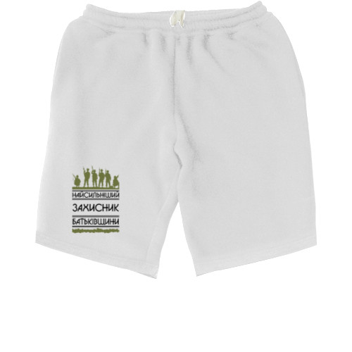 Men's Shorts - Найсильніший захисник - Mfest