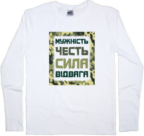 Men's Longsleeve Shirt - Мужність і відвага - Mfest