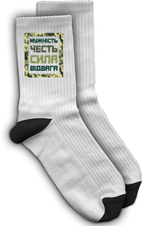 Socks - Мужність і відвага - Mfest