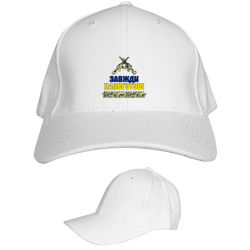 Kids' Baseball Cap 6-panel - Завжди напоготові - Mfest