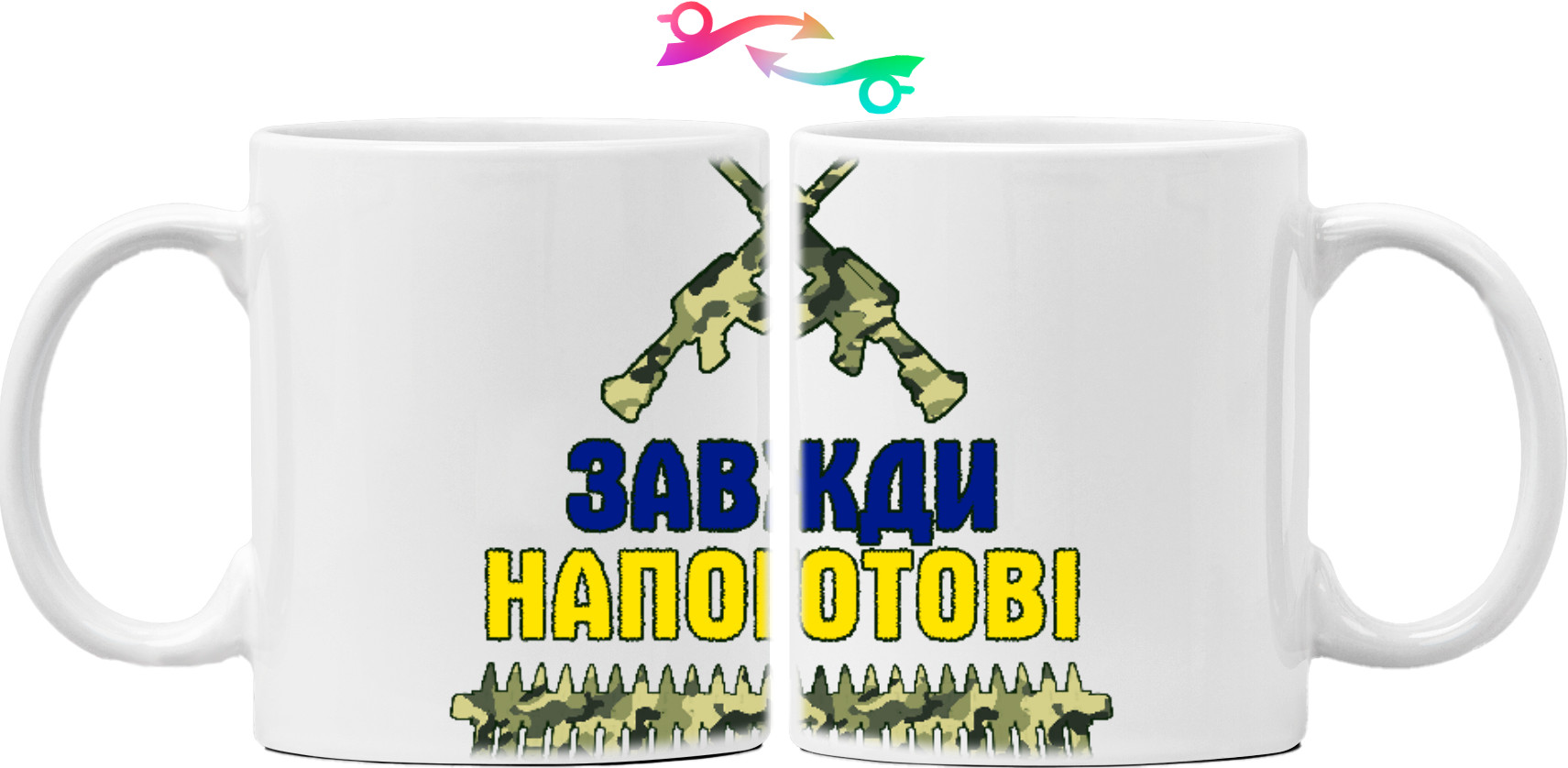 Mug - Завжди напоготові - Mfest