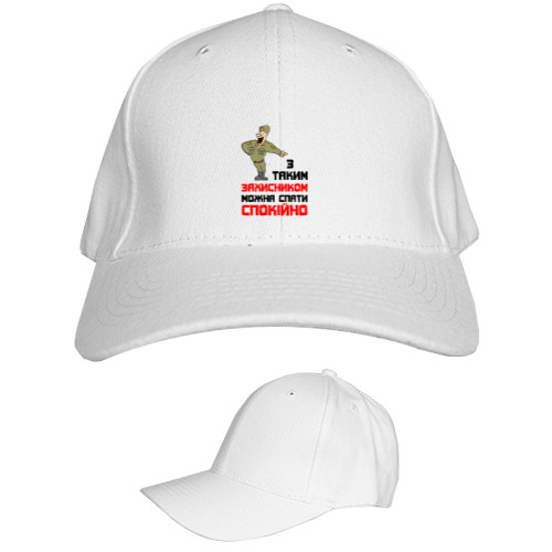 Kids' Baseball Cap 6-panel - З таким захисником можна спати спокійно - Mfest