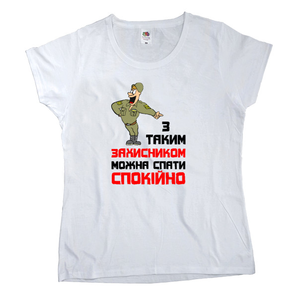 Women's T-shirt Fruit of the loom - З таким захисником можна спати спокійно - Mfest