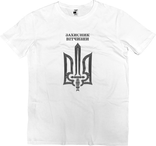 Kids' Premium T-Shirt - День захисника 8 - Mfest