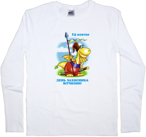 Men's Longsleeve Shirt - День захисника 1 - Mfest