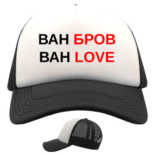 Ван Love