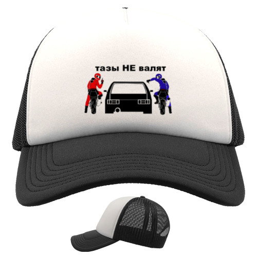 Авто - Kids' Trucker Cap - Тазы не Валят - Mfest