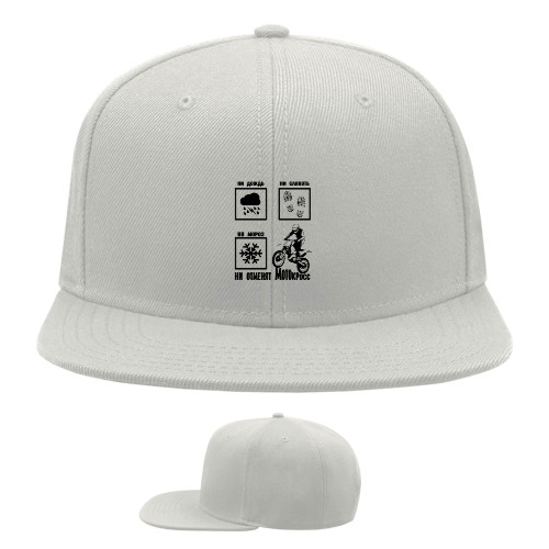 Snapback Baseball Cap - Ни дождь, ни слякоть, ни мороз - Mfest