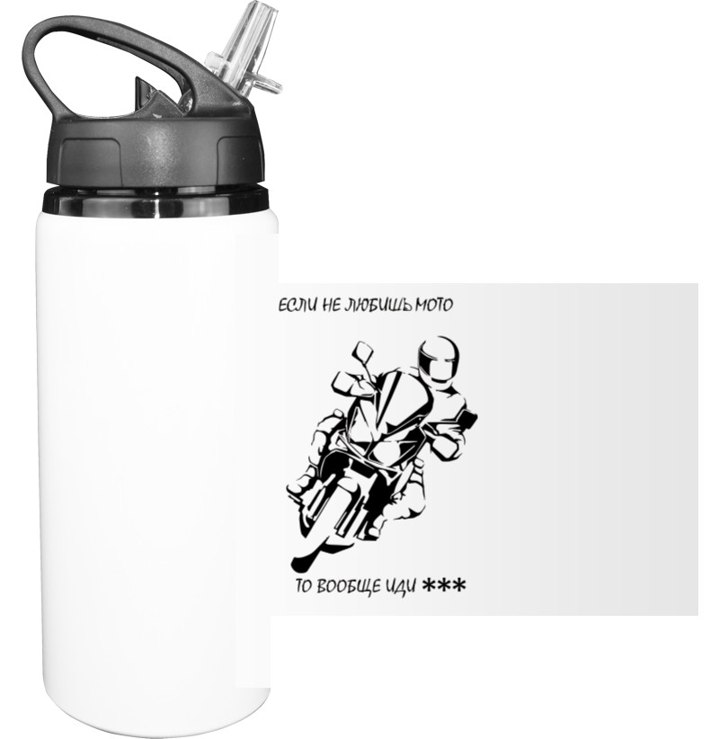 Sport Water Bottle - Если не любишь мото - Mfest