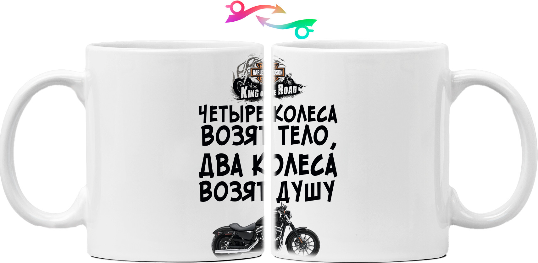 Mug - Два колеса - Mfest