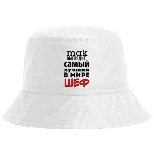 Bucket Hat - Так выглядит самый лучший шеф в мире - Mfest