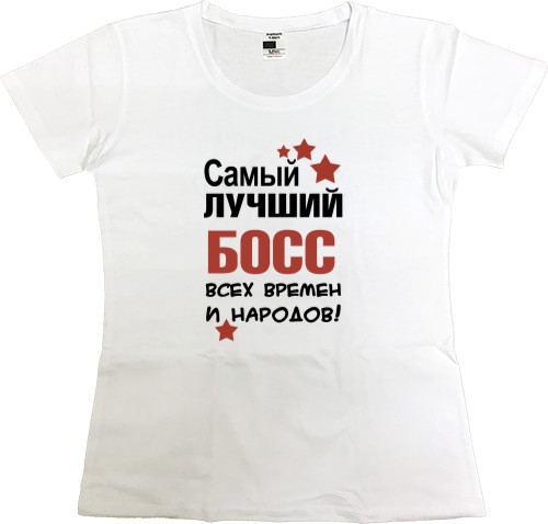 Women's Premium T-Shirt - Лучший Босс всех времен - Mfest