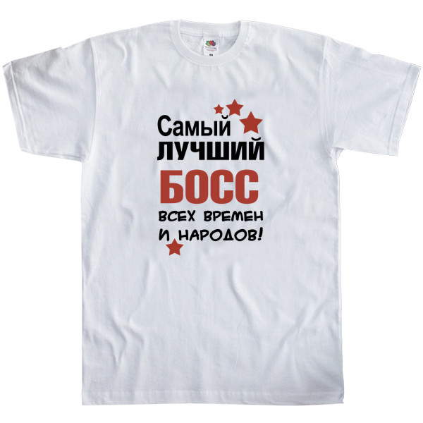 Kids' T-Shirt Fruit of the loom - Лучший Босс всех времен - Mfest