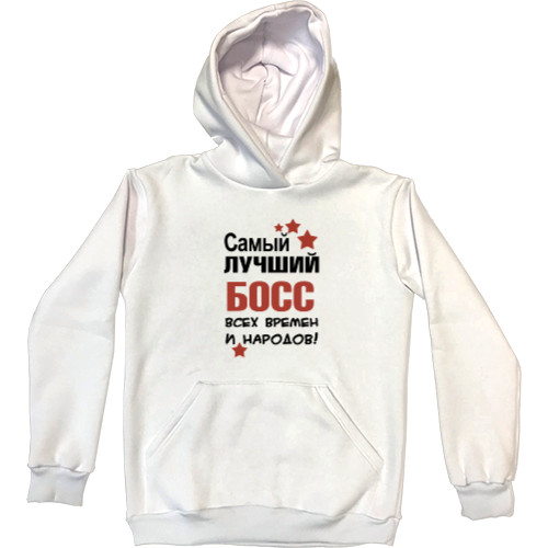 Kids' Premium Hoodie - Лучший Босс всех времен - Mfest