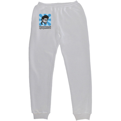 Men's Sweatpants - Типичный программист - Mfest