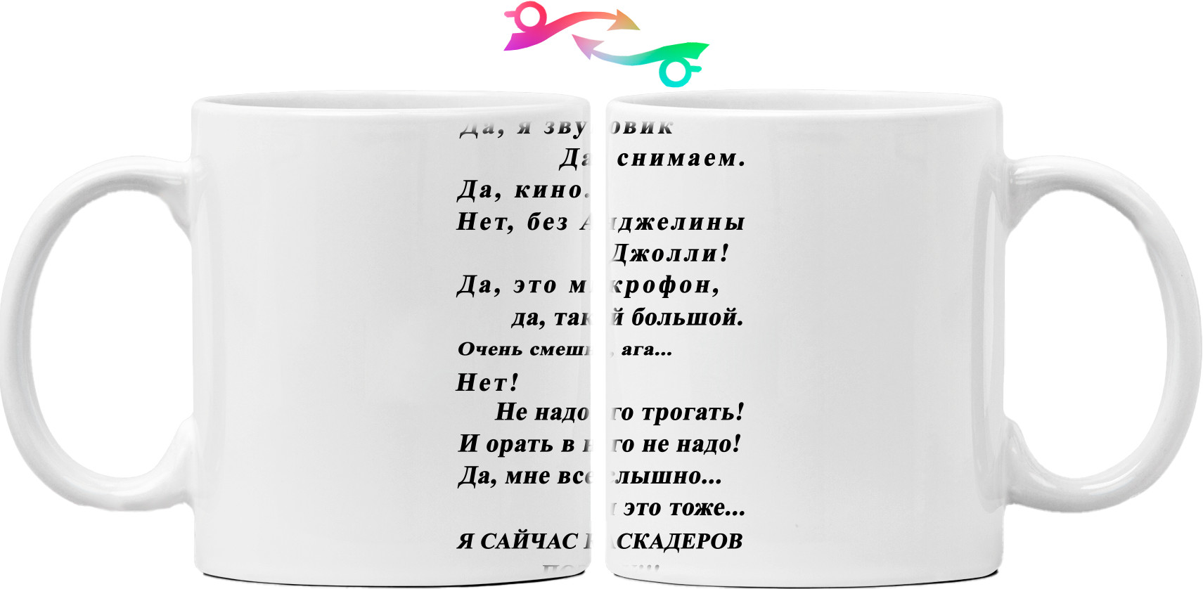 Mug - Да, я звуковик - Mfest