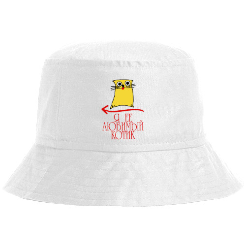 Bucket Hat - Его кошечка - его котик 1 - Mfest