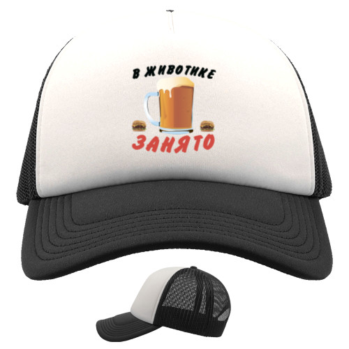 Trucker Cap - В животека затяно для мужчин - Mfest