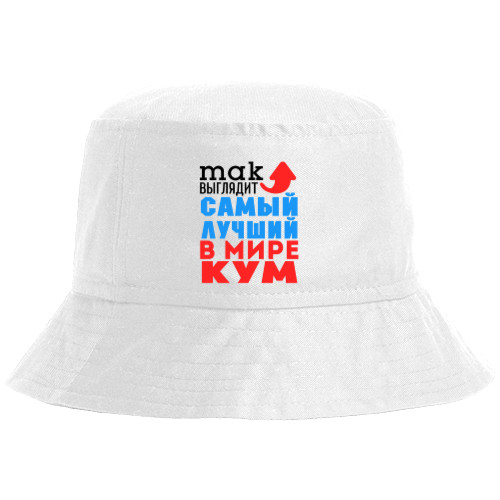 Bucket Hat - Лучший в мире кум - Mfest