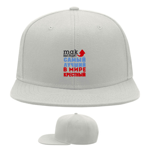 Snapback Baseball Cap - Лучший в мире крестный - Mfest