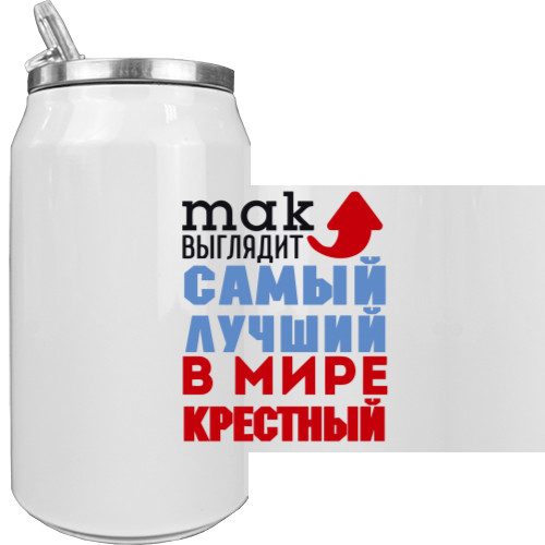 Aluminum Can - Лучший в мире крестный - Mfest