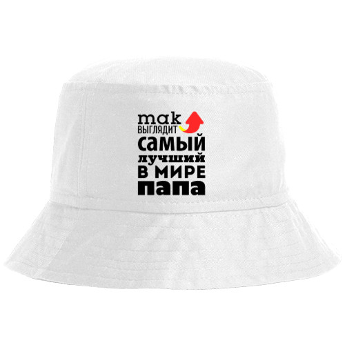 Bucket Hat - Так выглядит самый лучший папа в мире - Mfest