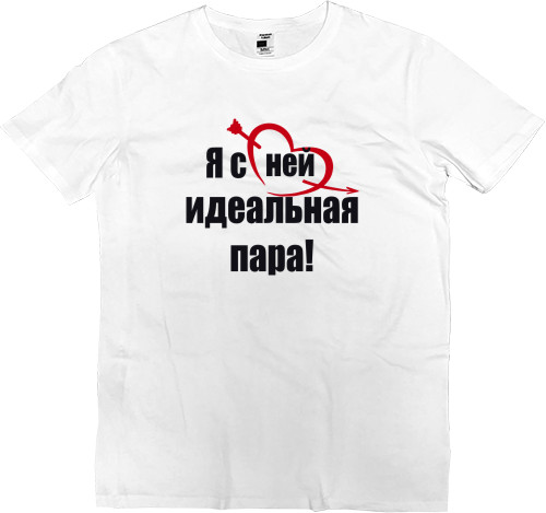 Kids' Premium T-Shirt - Я с ней идеальная пара - Mfest