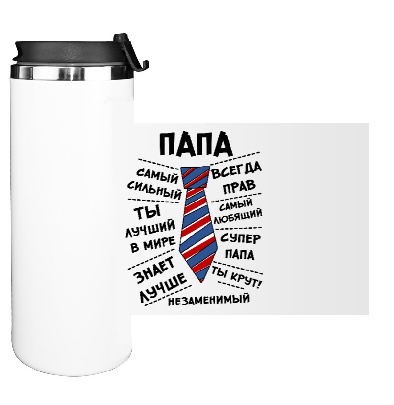 Water Bottle on Tumbler - Папа самый незаменимый - Mfest