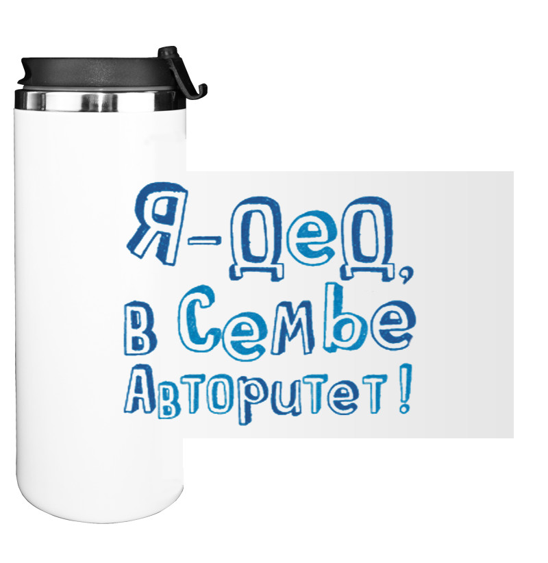 Water Bottle on Tumbler - Я дед, в семье авторитет - Mfest