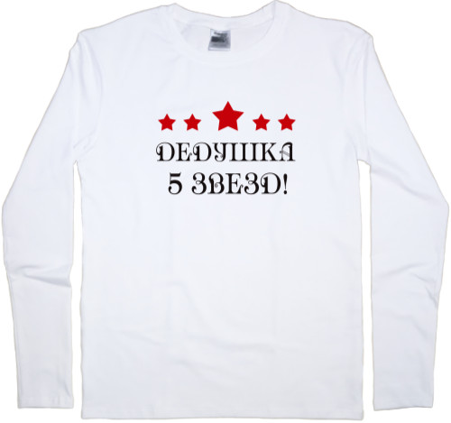 Men's Longsleeve Shirt - Дедушка 5 звезд - Mfest