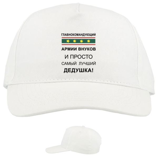 Baseball Caps - 5 panel - Главнокомандующий - Mfest