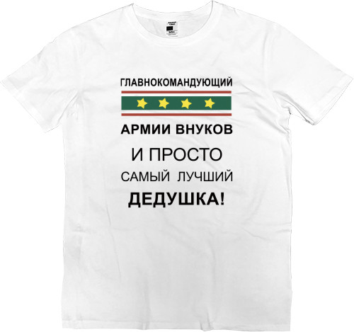 Men’s Premium T-Shirt - Главнокомандующий - Mfest