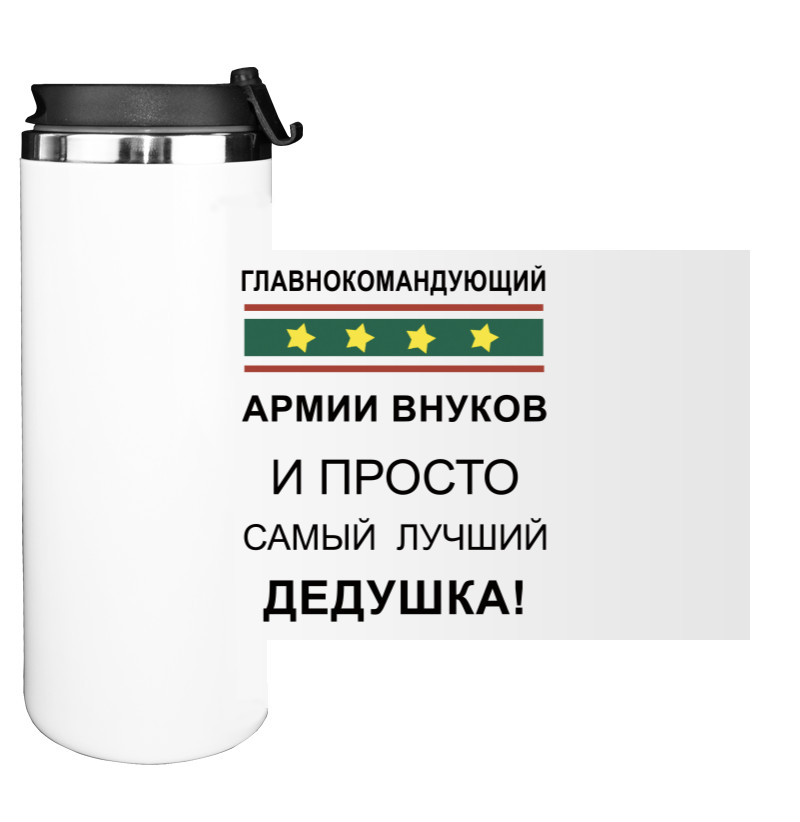 Water Bottle on Tumbler - Главнокомандующий - Mfest