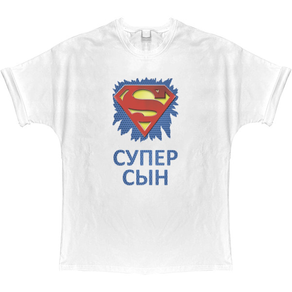 Футболка Оверсайз - Супер Син Superman - Mfest