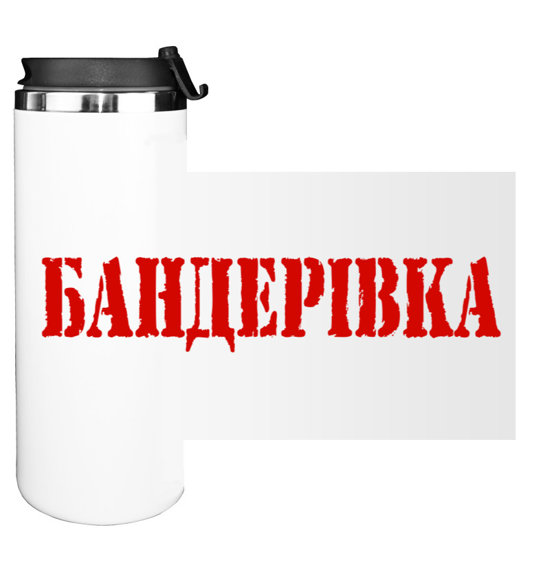 Water Bottle on Tumbler - Бандерівка - Mfest