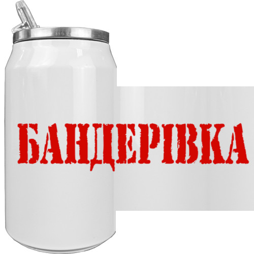 Бандерівка