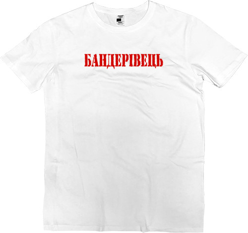 Kids' Premium T-Shirt - Бандерівець - Mfest