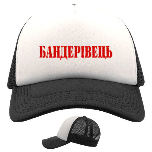 Kids' Trucker Cap - Бандерівець - Mfest