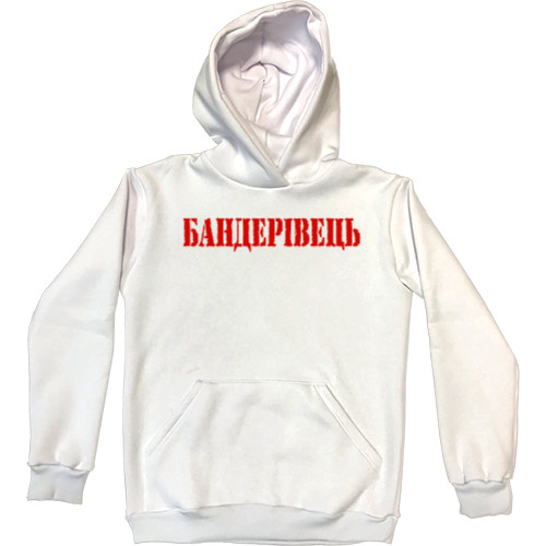 Kids' Premium Hoodie - Бандерівець - Mfest