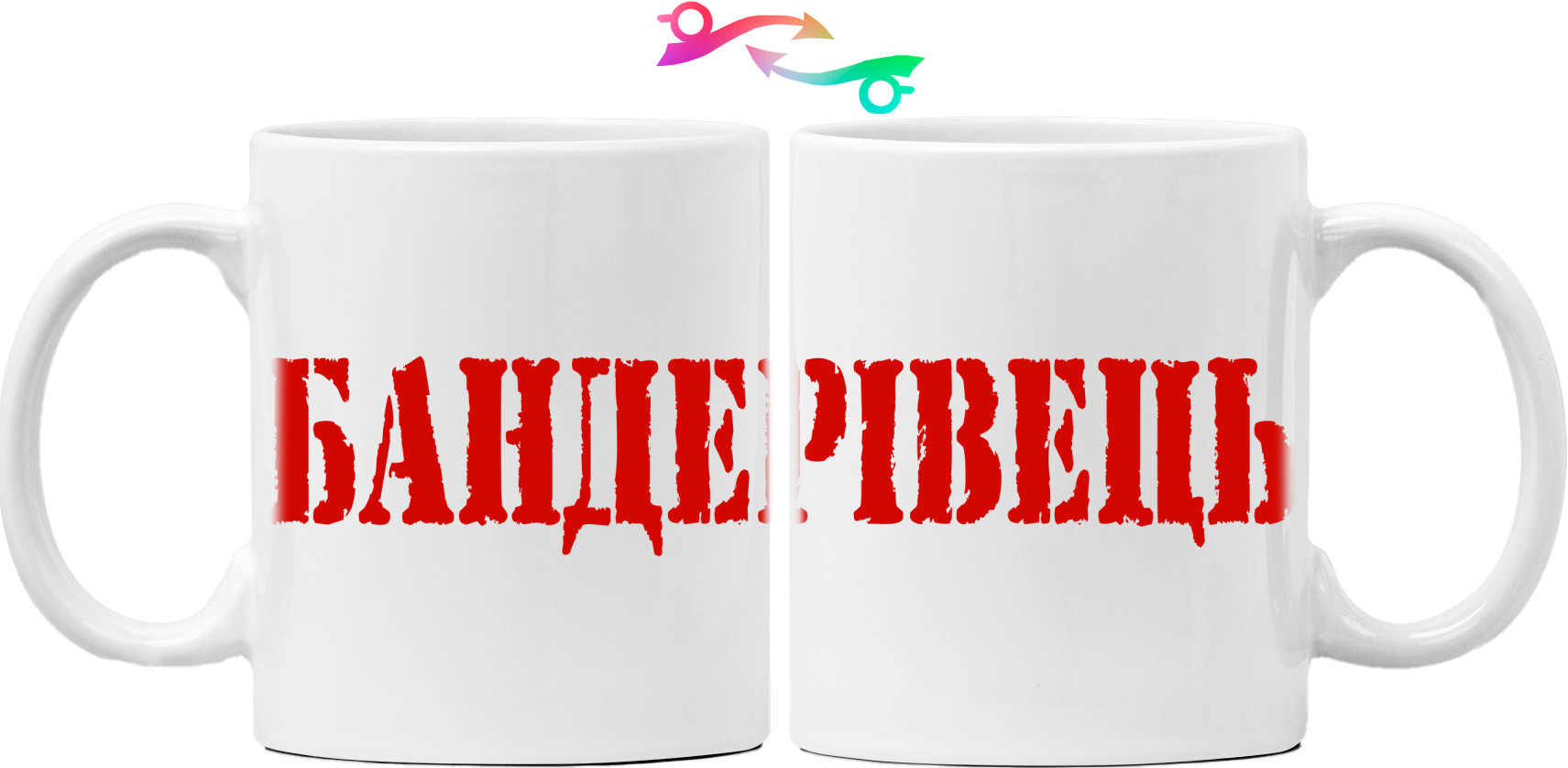 Mug - Бандерівець - Mfest