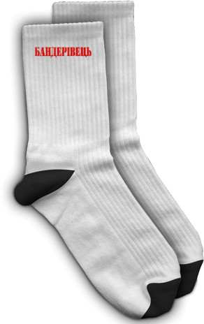 Socks - Бандерівець - Mfest