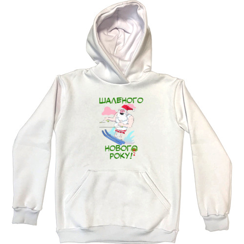 Kids' Premium Hoodie - Шаленого Нового року - Mfest