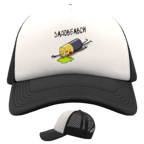 Trucker Cap - Задовбався - Mfest