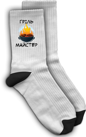 Socks - ГРІЛЬ МАЙСТЕР - Mfest